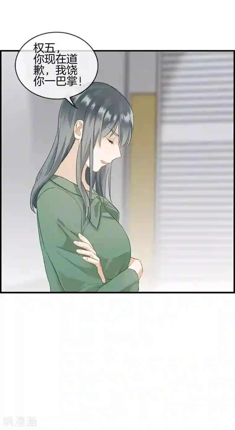 总裁少爷爱上我第65话 孤男寡女