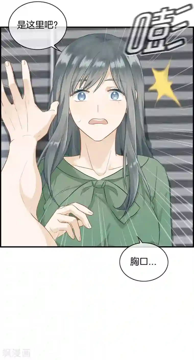 总裁少爷爱上我第65话 孤男寡女