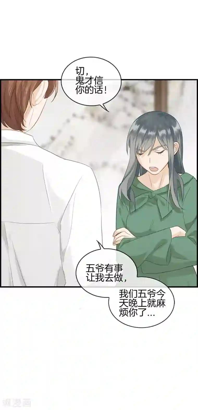 总裁少爷爱上我第65话 孤男寡女