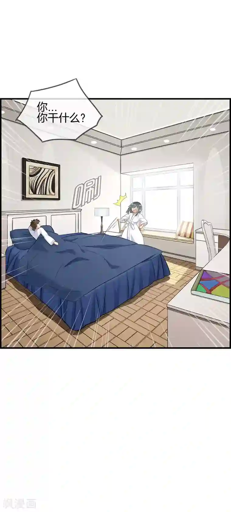 总裁少爷爱上我第66话 报仇