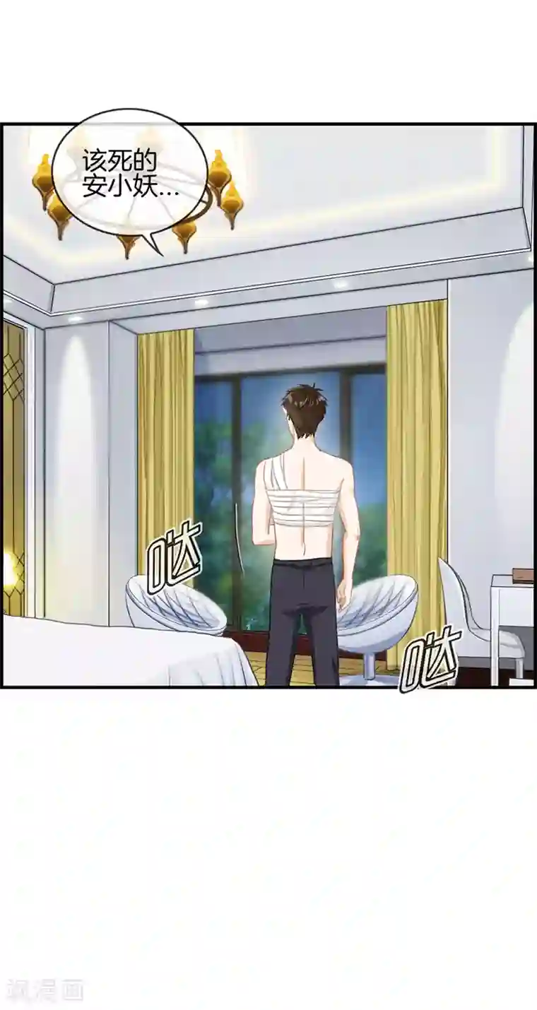 总裁少爷爱上我第66话 报仇