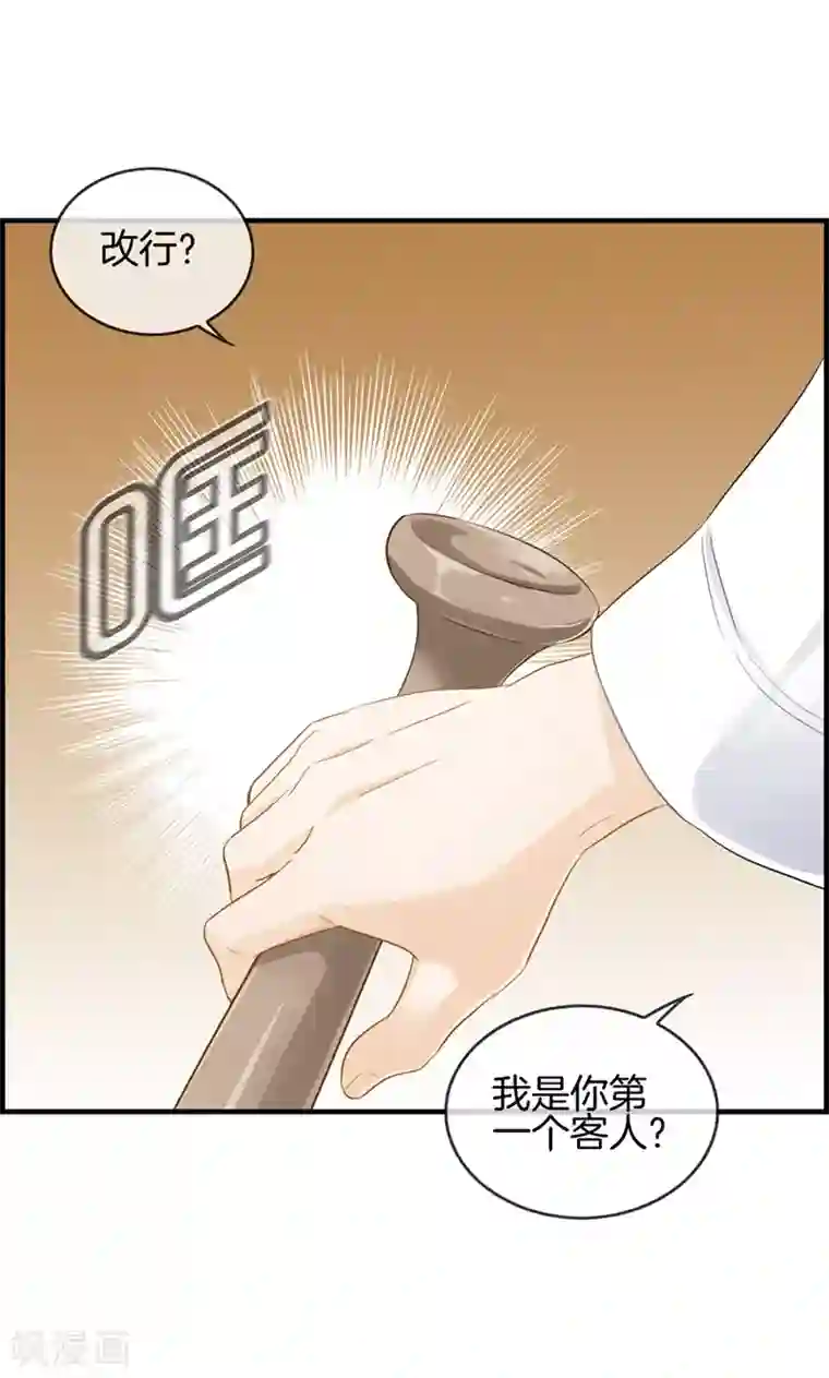 总裁少爷爱上我第67话 人贩子