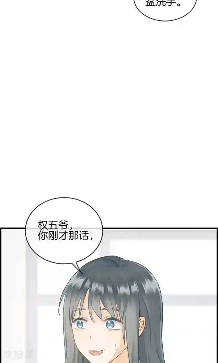 总裁少爷爱上我第67话 人贩子