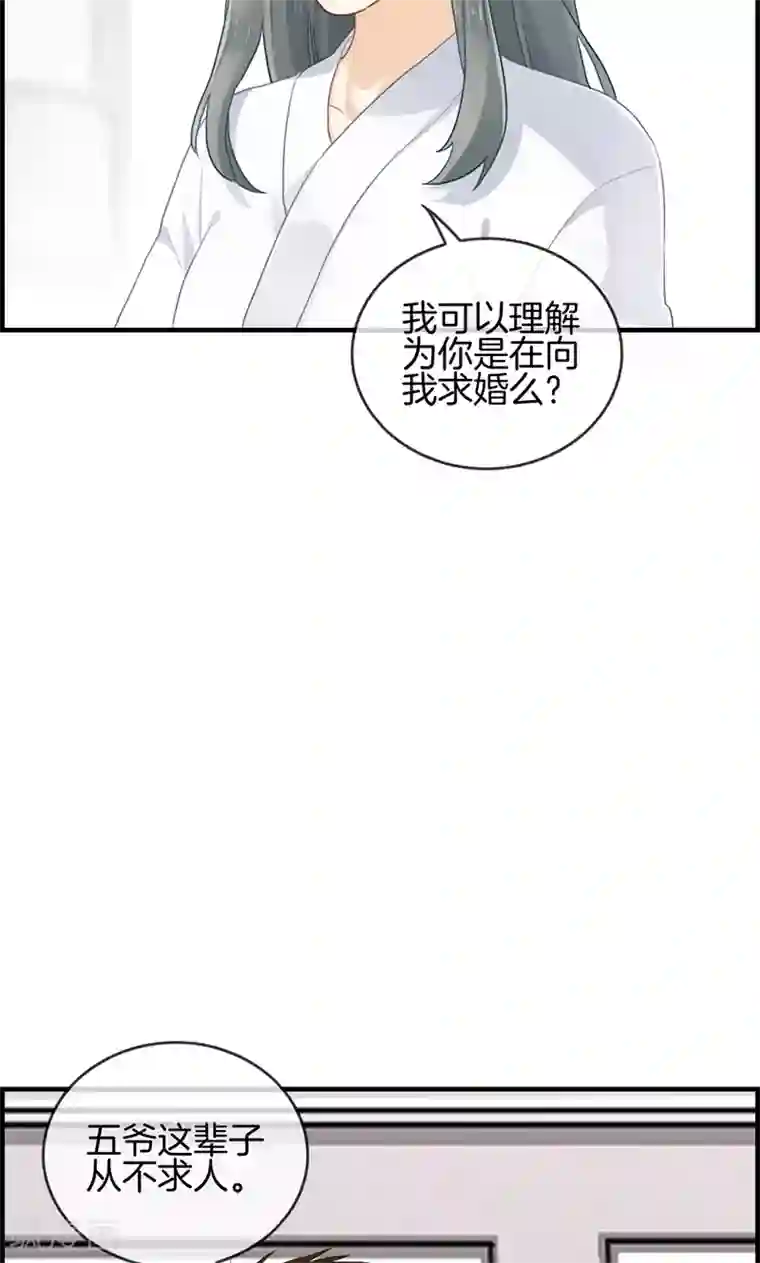 总裁少爷爱上我第67话 人贩子