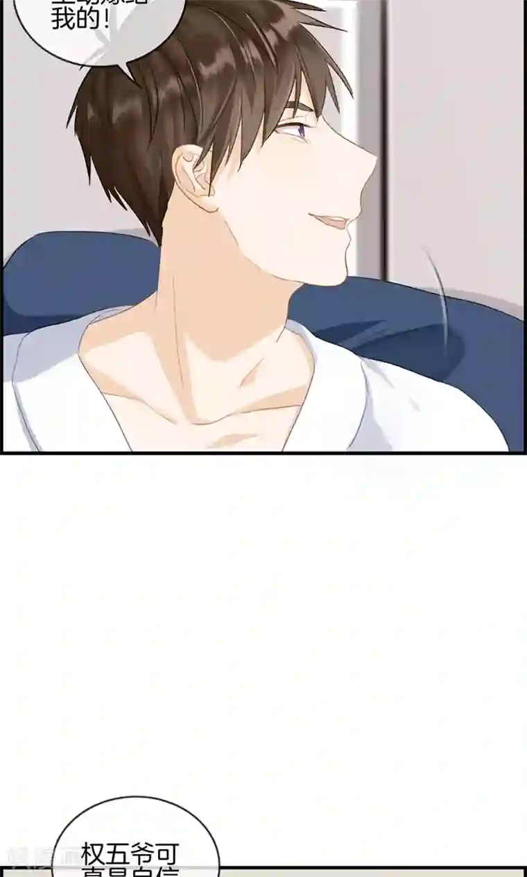 总裁少爷爱上我第67话 人贩子