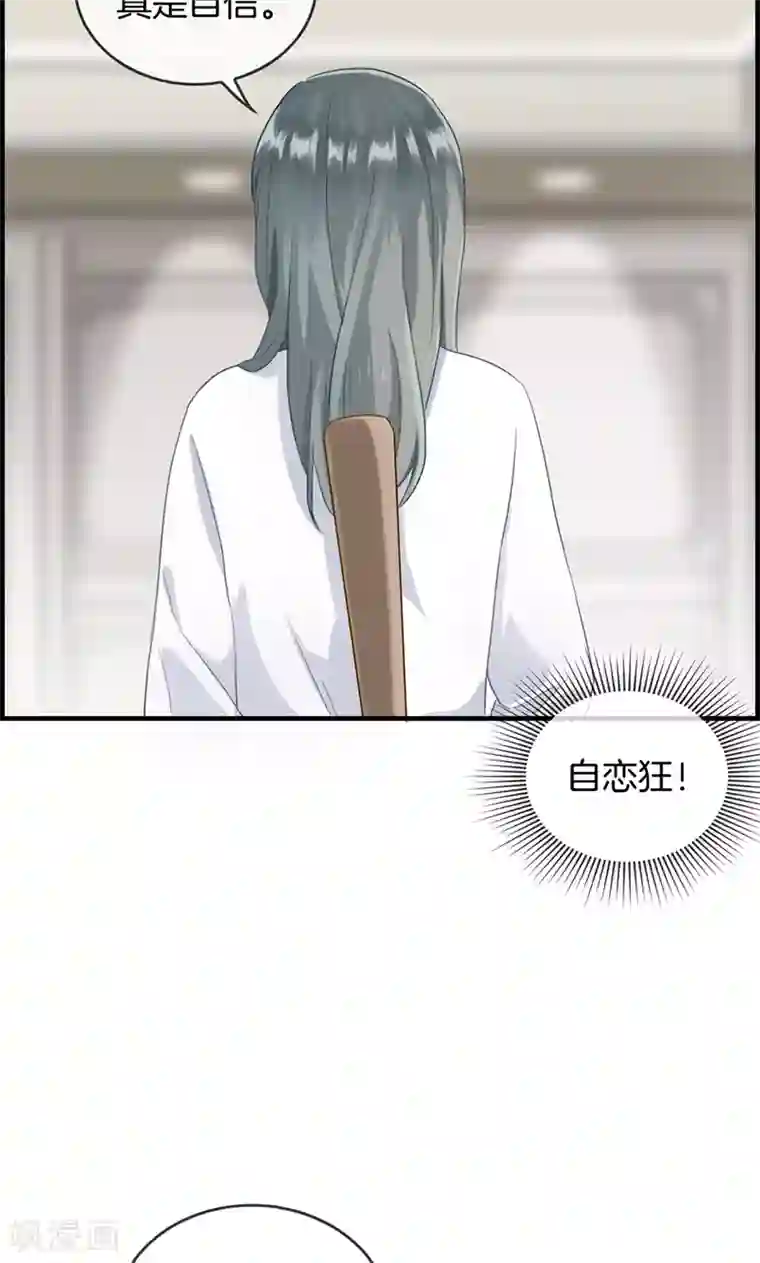 总裁少爷爱上我第67话 人贩子