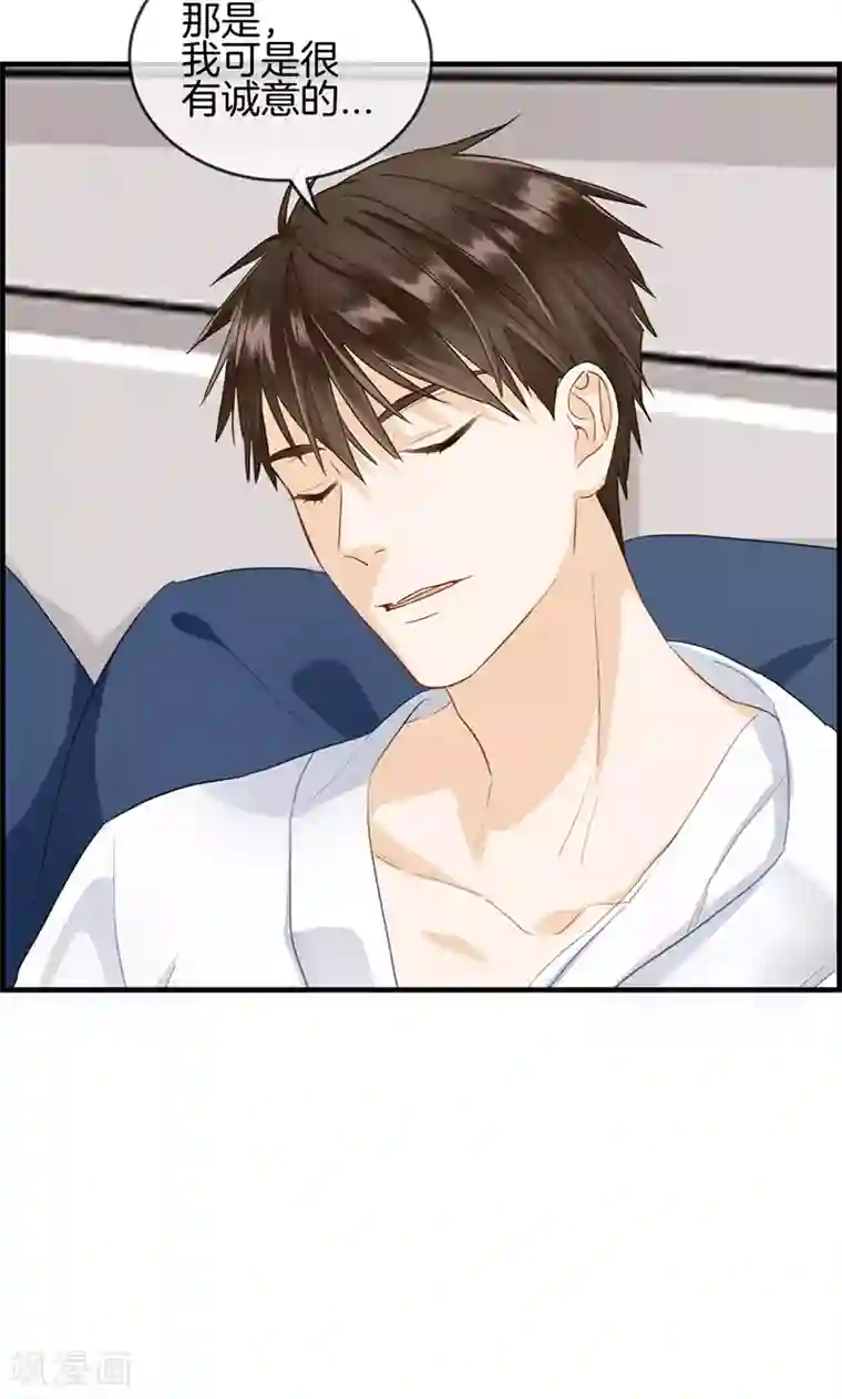 总裁少爷爱上我第67话 人贩子