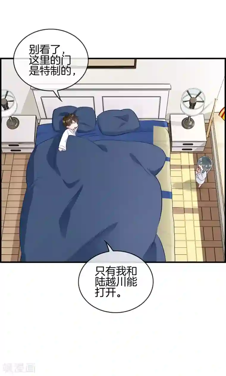 总裁少爷爱上我第67话 人贩子