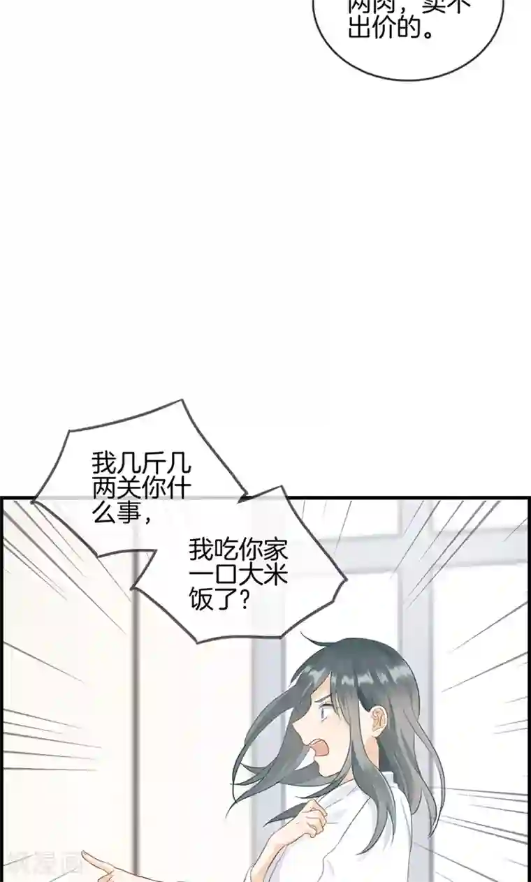 总裁少爷爱上我第67话 人贩子