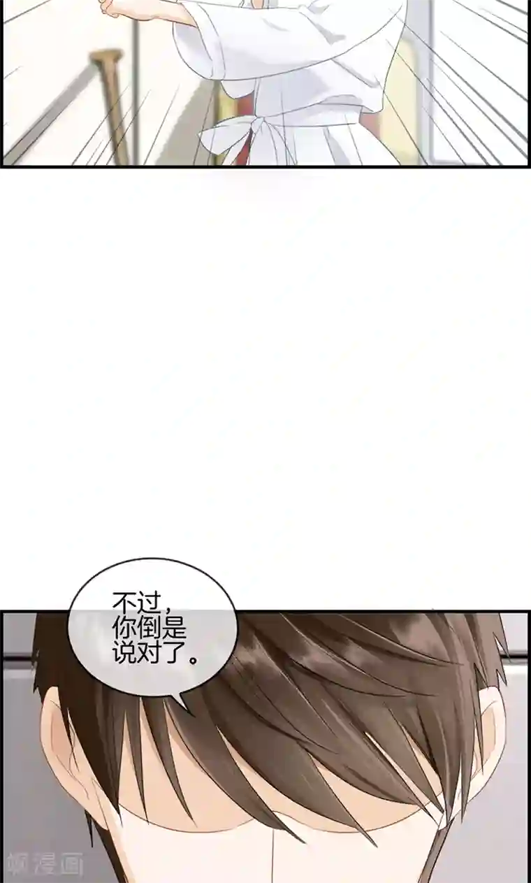 总裁少爷爱上我第67话 人贩子