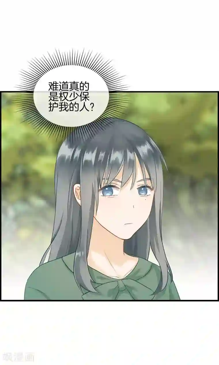 总裁少爷爱上我第68话 离去