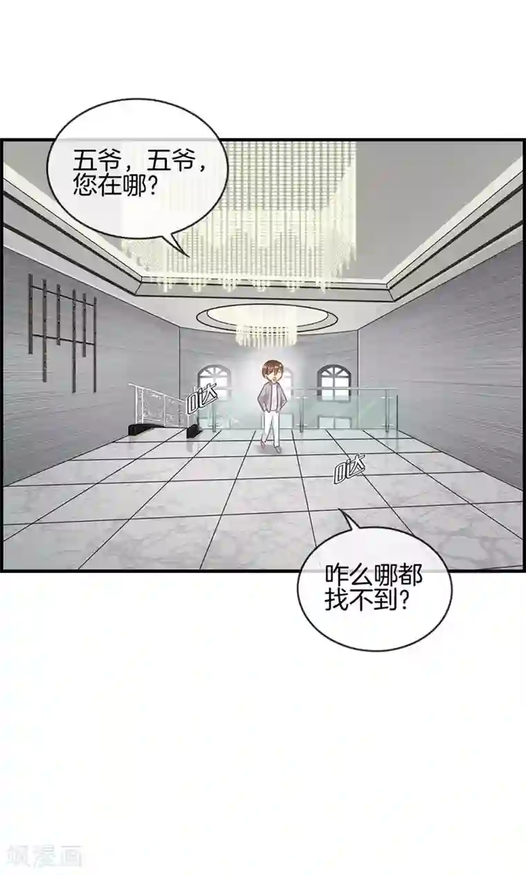 总裁少爷爱上我第68话 离去