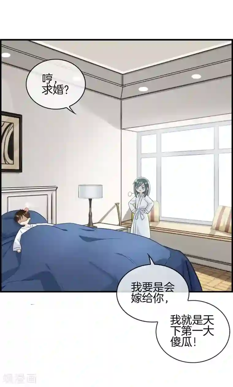 总裁少爷爱上我第68话 离去