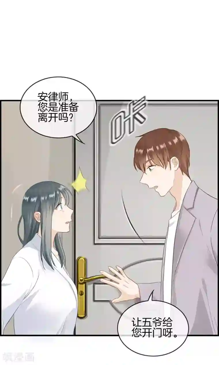 总裁少爷爱上我第68话 离去