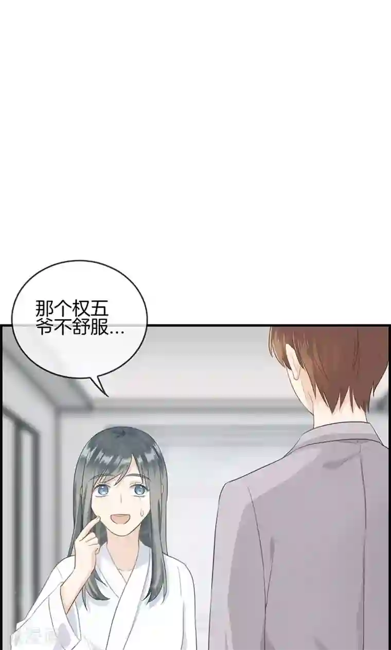 总裁少爷爱上我第68话 离去