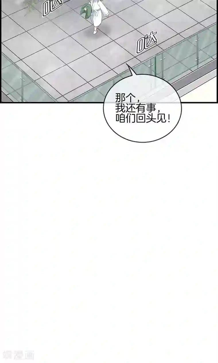 总裁少爷爱上我第68话 离去