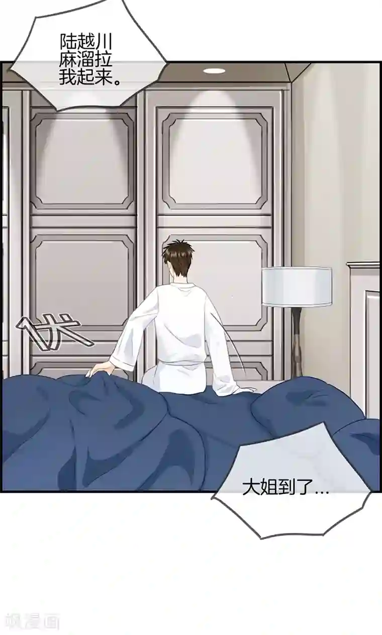 总裁少爷爱上我第69话 奇怪的人