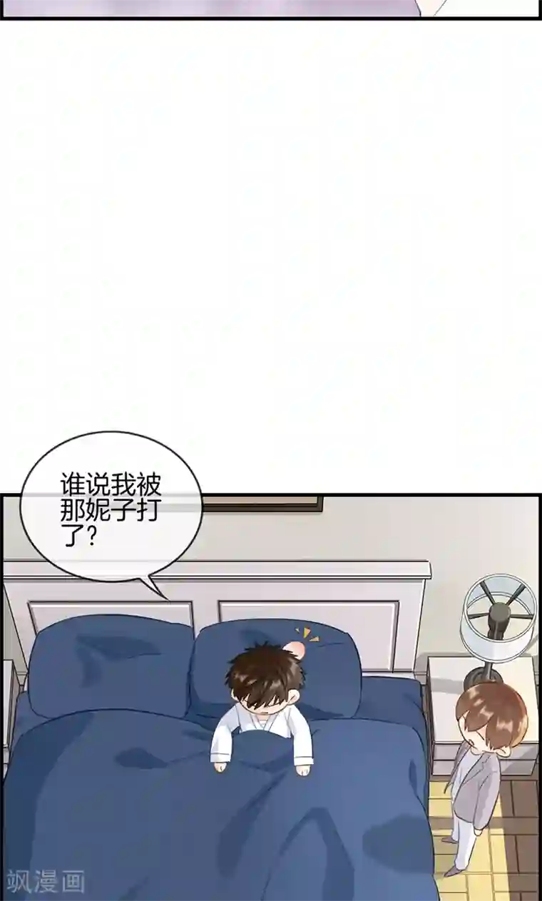 总裁少爷爱上我第69话 奇怪的人