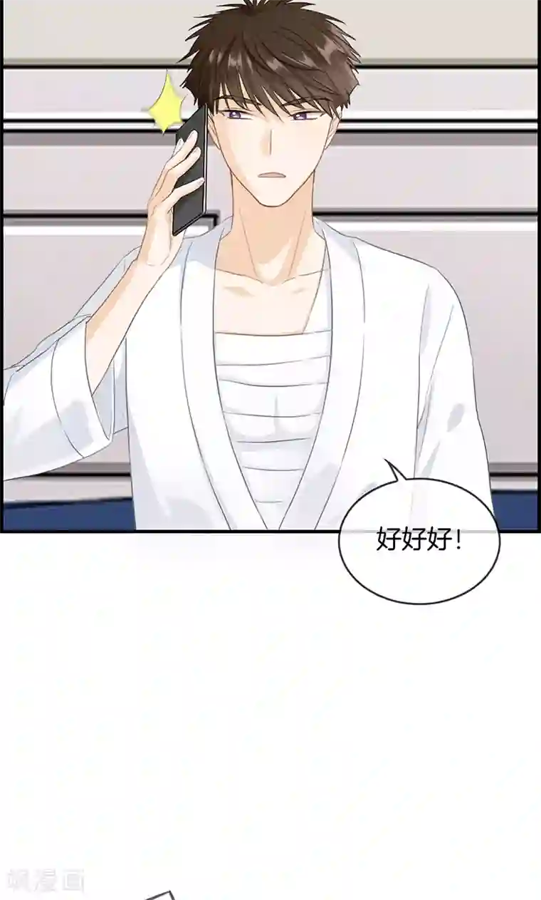 总裁少爷爱上我第69话 奇怪的人