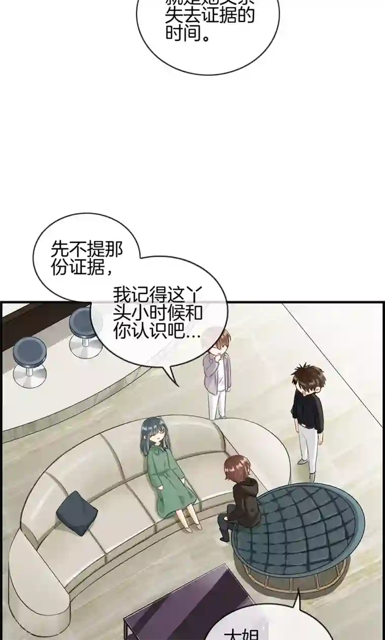 总裁少爷爱上我第70话 催眠