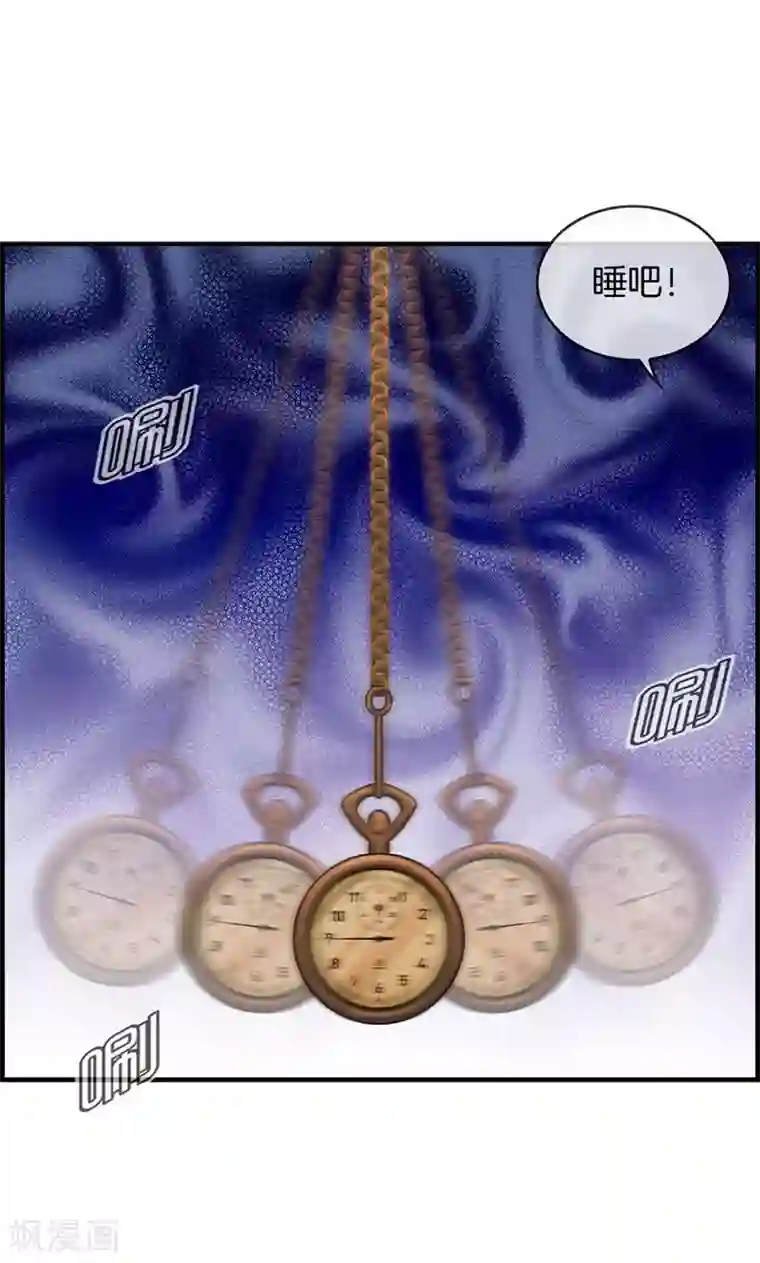 总裁少爷爱上我第70话 催眠