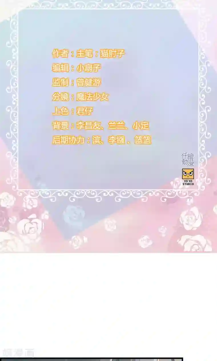 总裁少爷爱上我第71话 我只信他