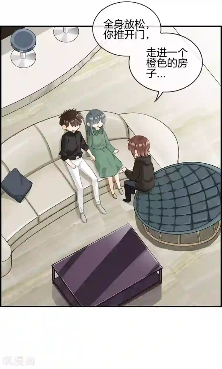 总裁少爷爱上我第71话 我只信他