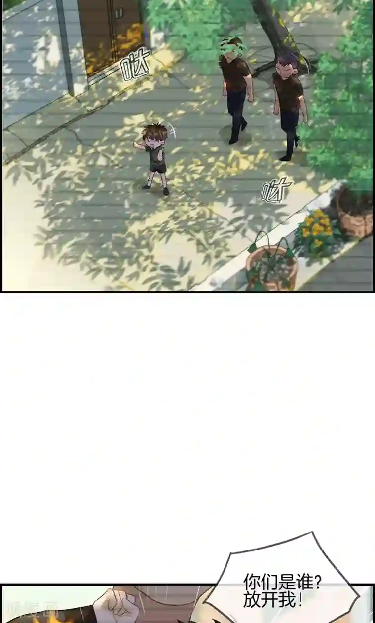 总裁少爷爱上我第71话 我只信他