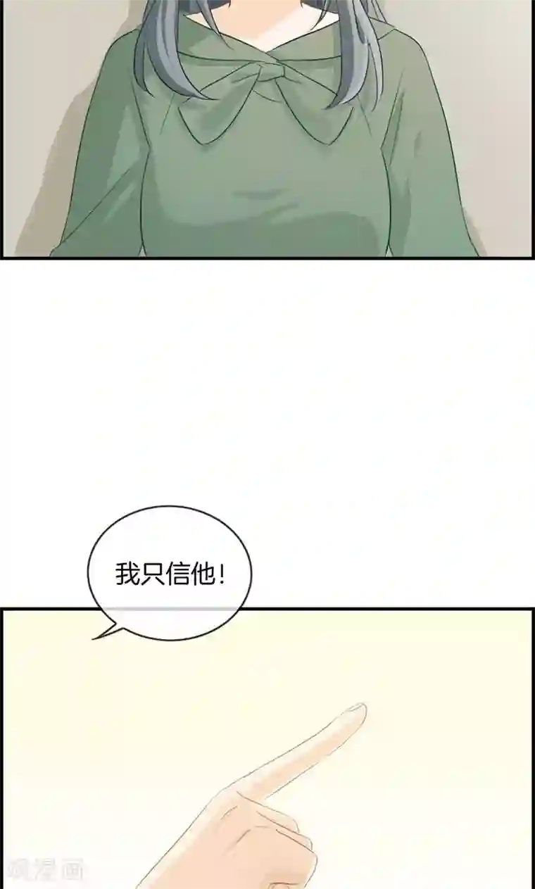 总裁少爷爱上我第71话 我只信他