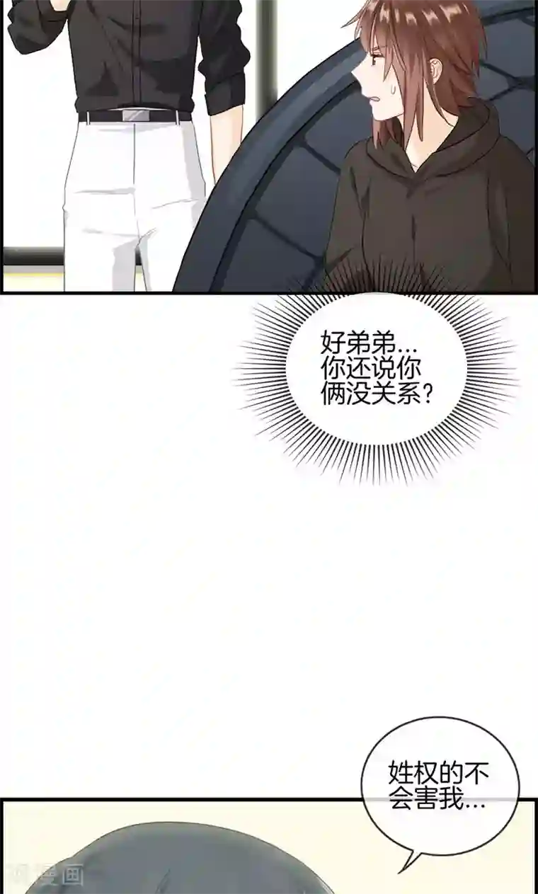 总裁少爷爱上我第71话 我只信他