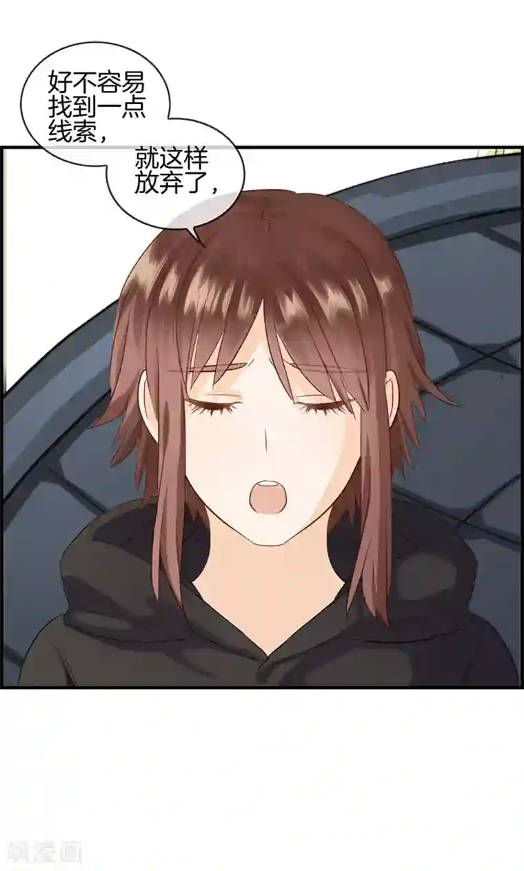 总裁少爷爱上我第72话 再也不会走了