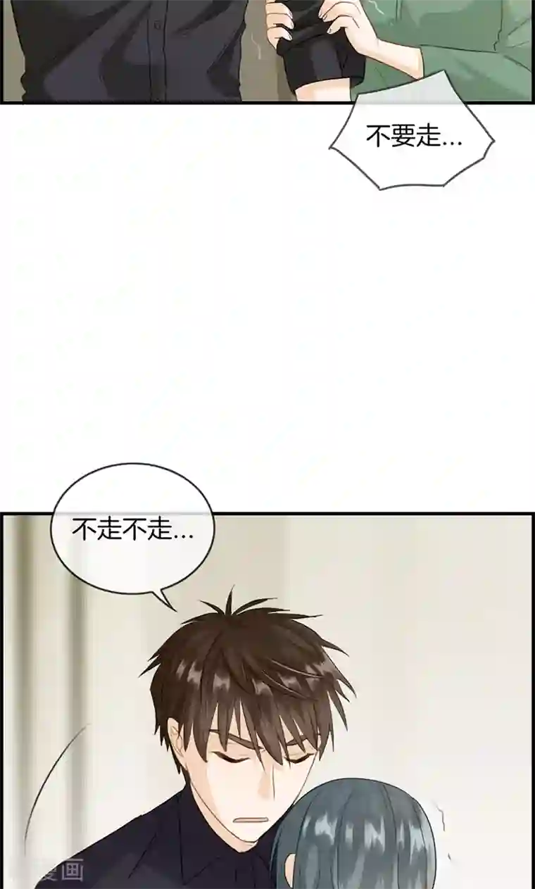 总裁少爷爱上我第72话 再也不会走了