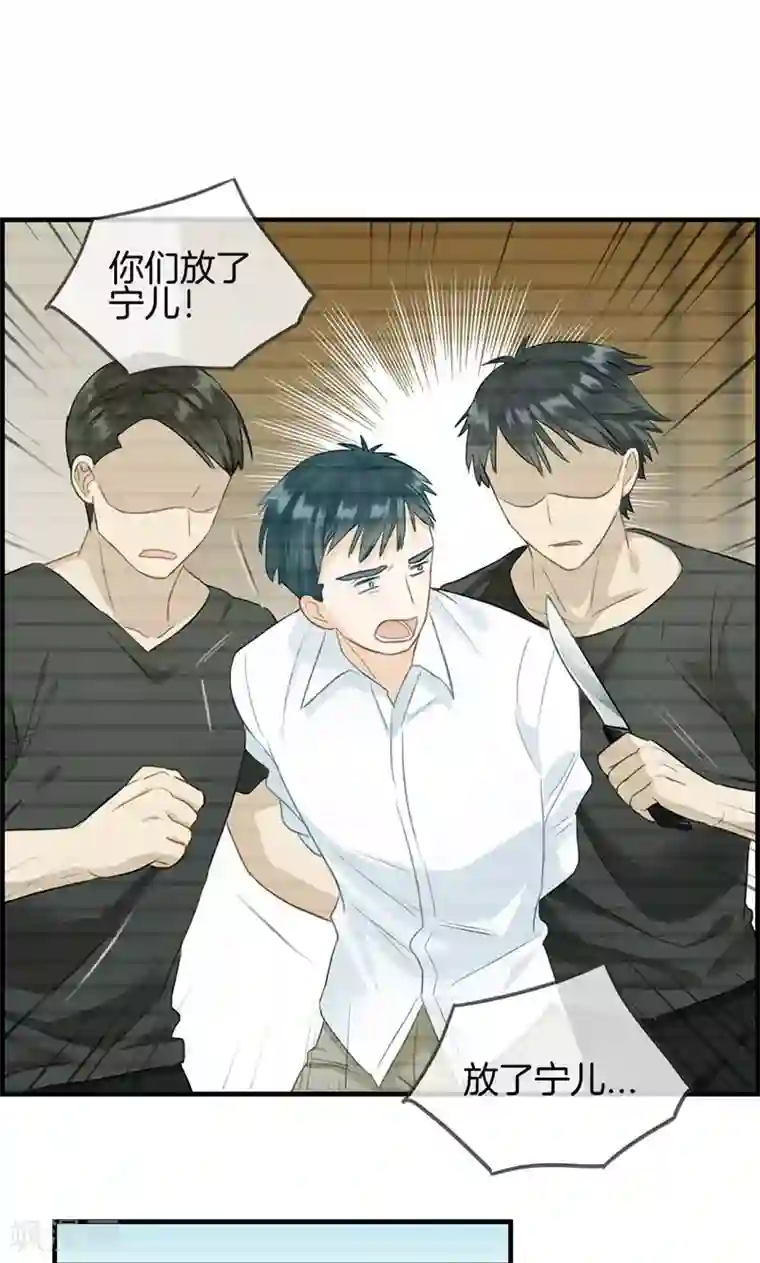 总裁少爷爱上我第72话 再也不会走了