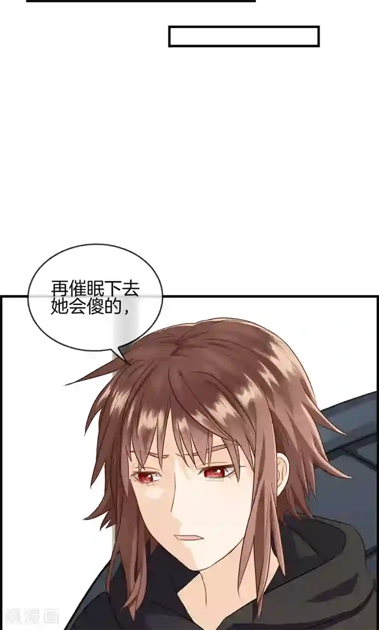 总裁少爷爱上我第72话 再也不会走了