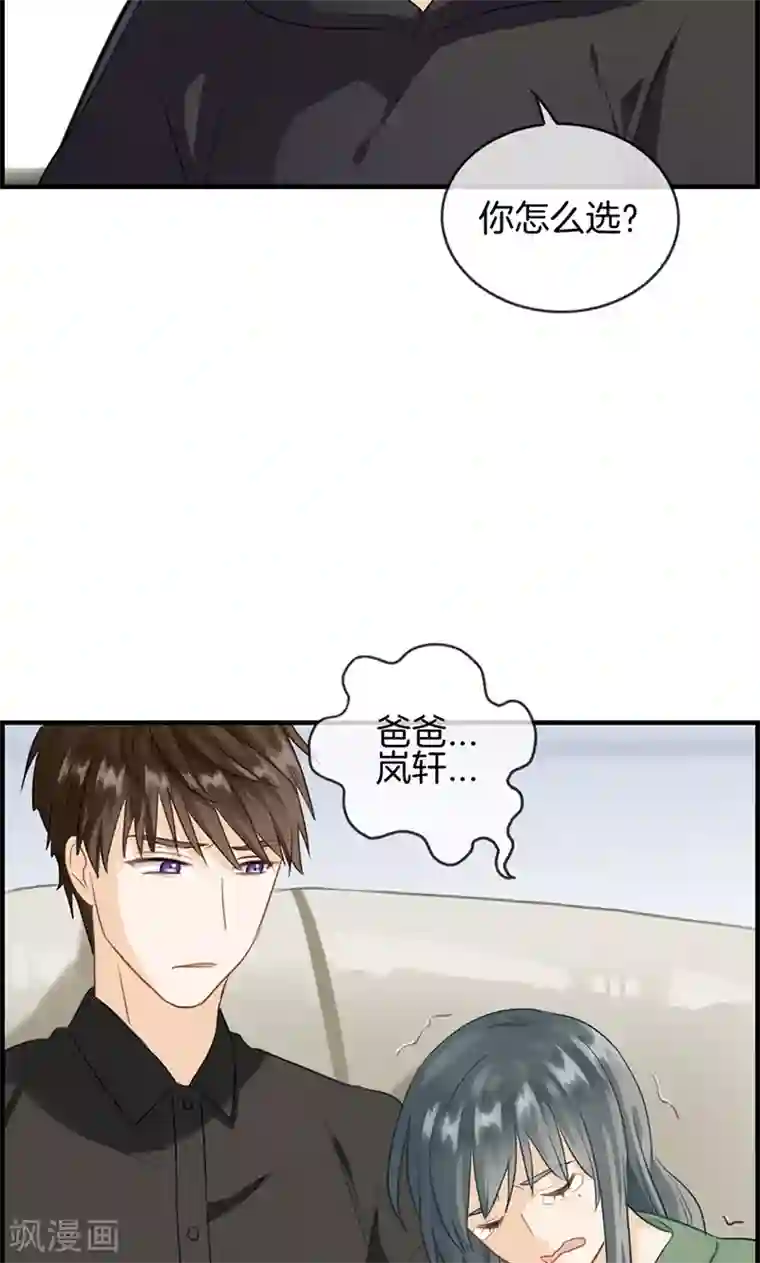 总裁少爷爱上我第72话 再也不会走了