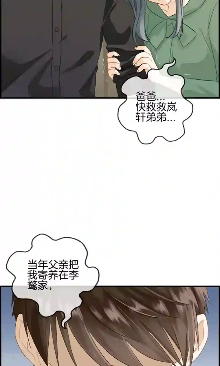 总裁少爷爱上我第72话 再也不会走了