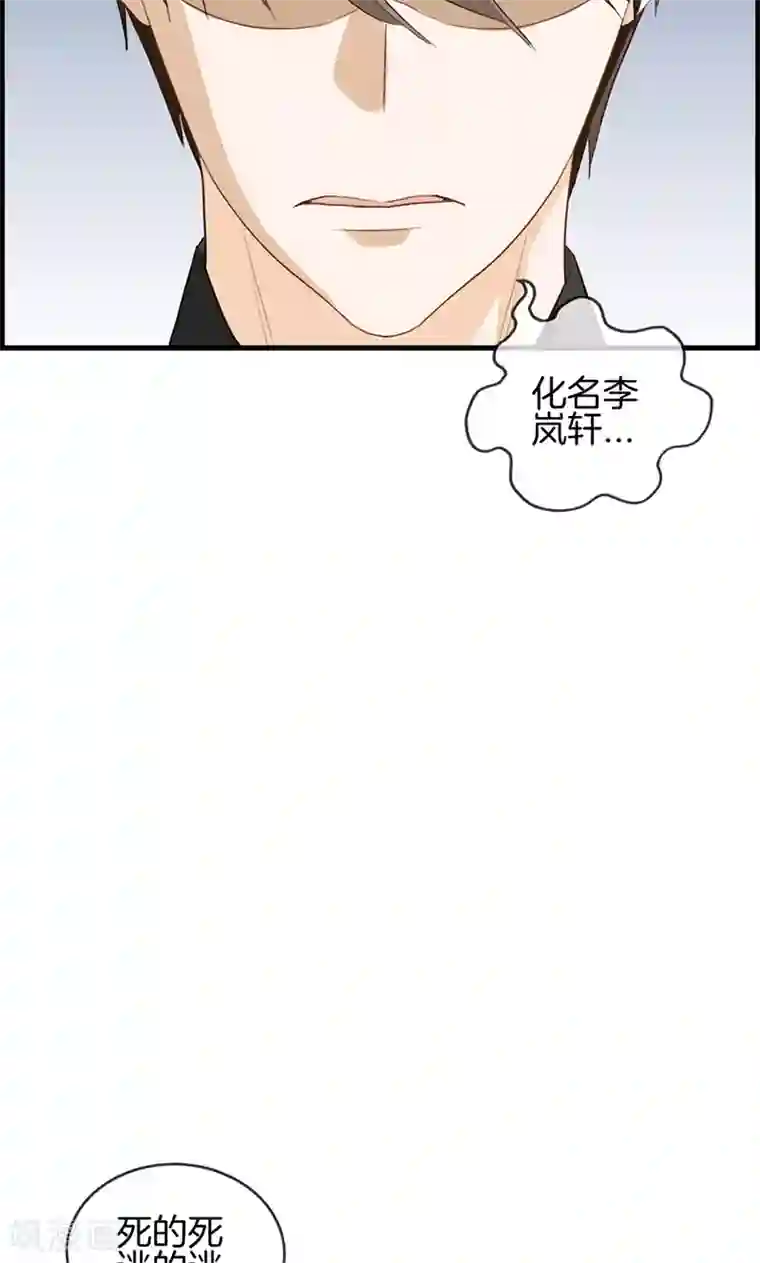 总裁少爷爱上我第72话 再也不会走了