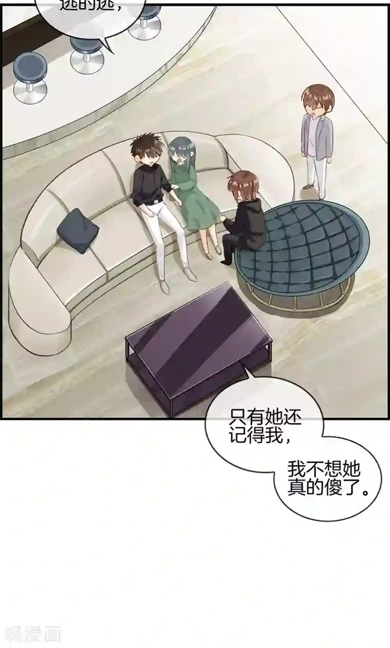 总裁少爷爱上我第72话 再也不会走了