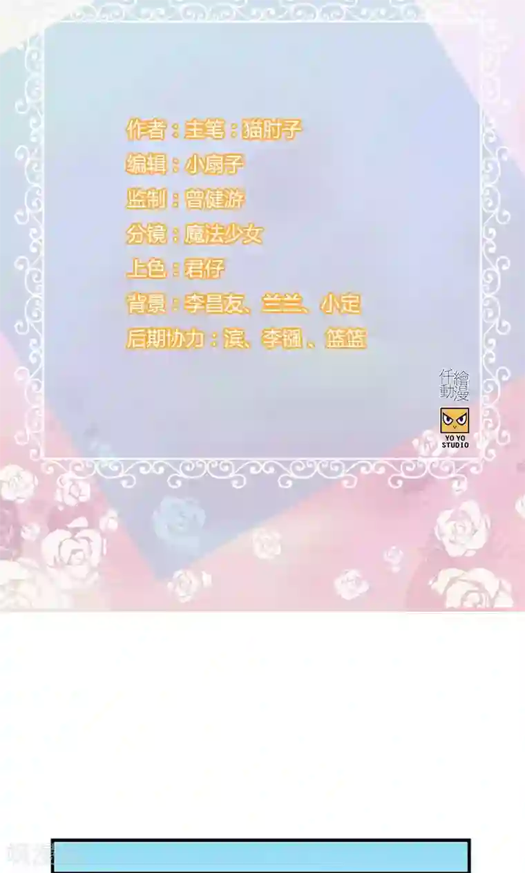 总裁少爷爱上我第73话 等着我