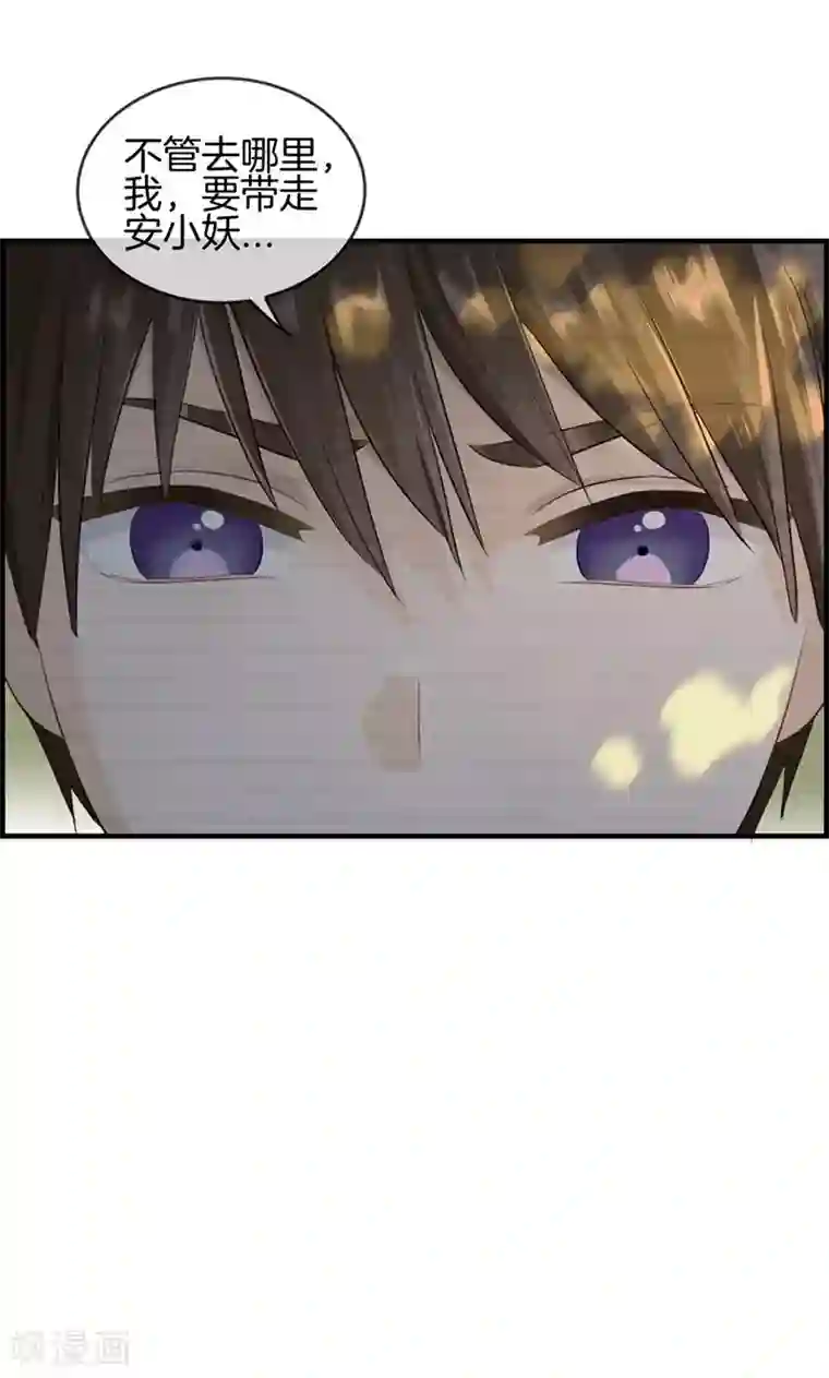 总裁少爷爱上我第73话 等着我