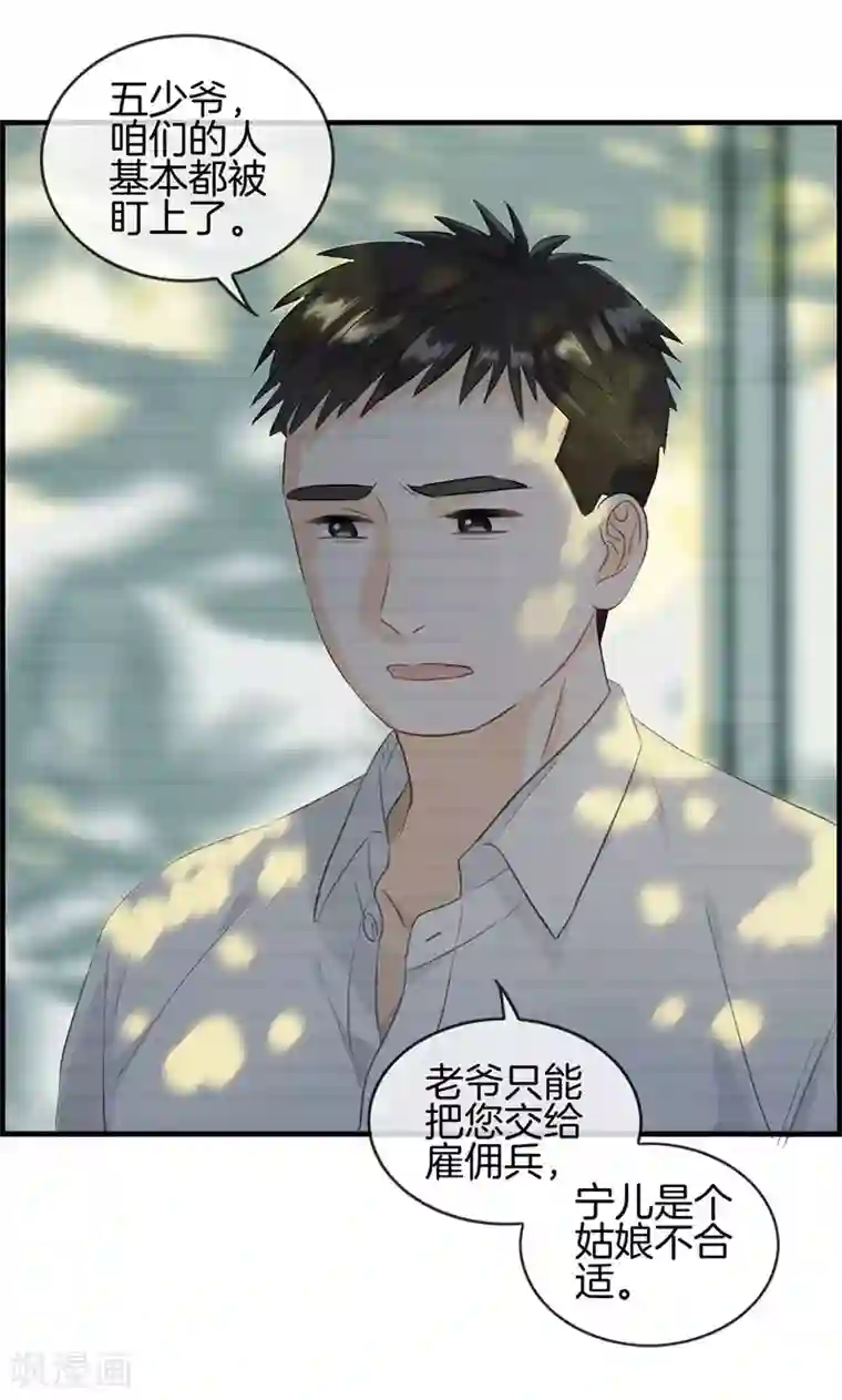 总裁少爷爱上我第73话 等着我