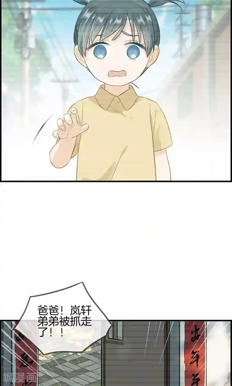 总裁少爷爱上我第73话 等着我