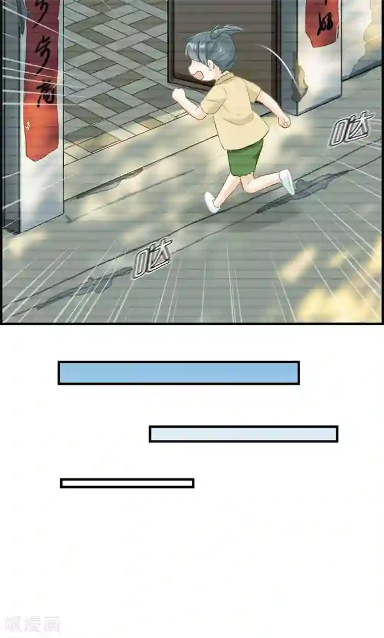 总裁少爷爱上我第73话 等着我