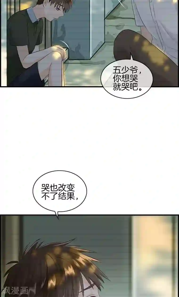 总裁少爷爱上我第73话 等着我