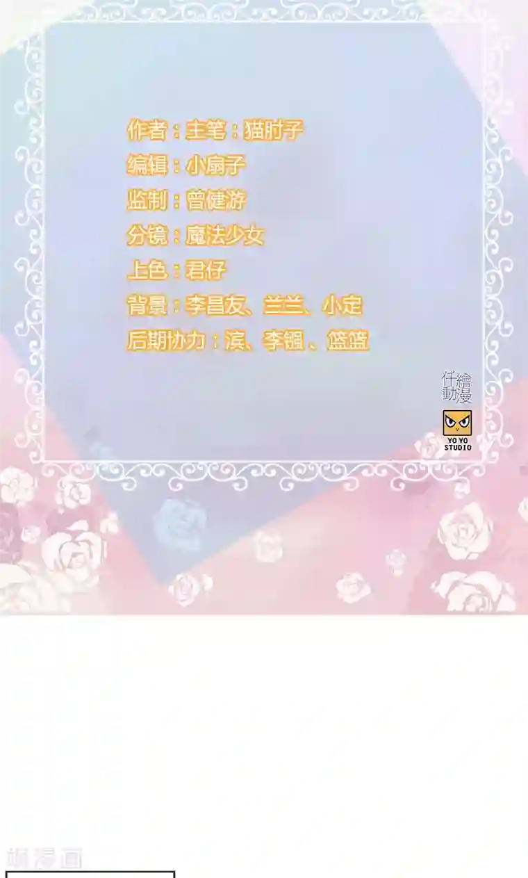 总裁少爷爱上我第74话 苏醒