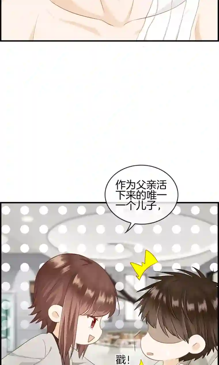 总裁少爷爱上我第74话 苏醒