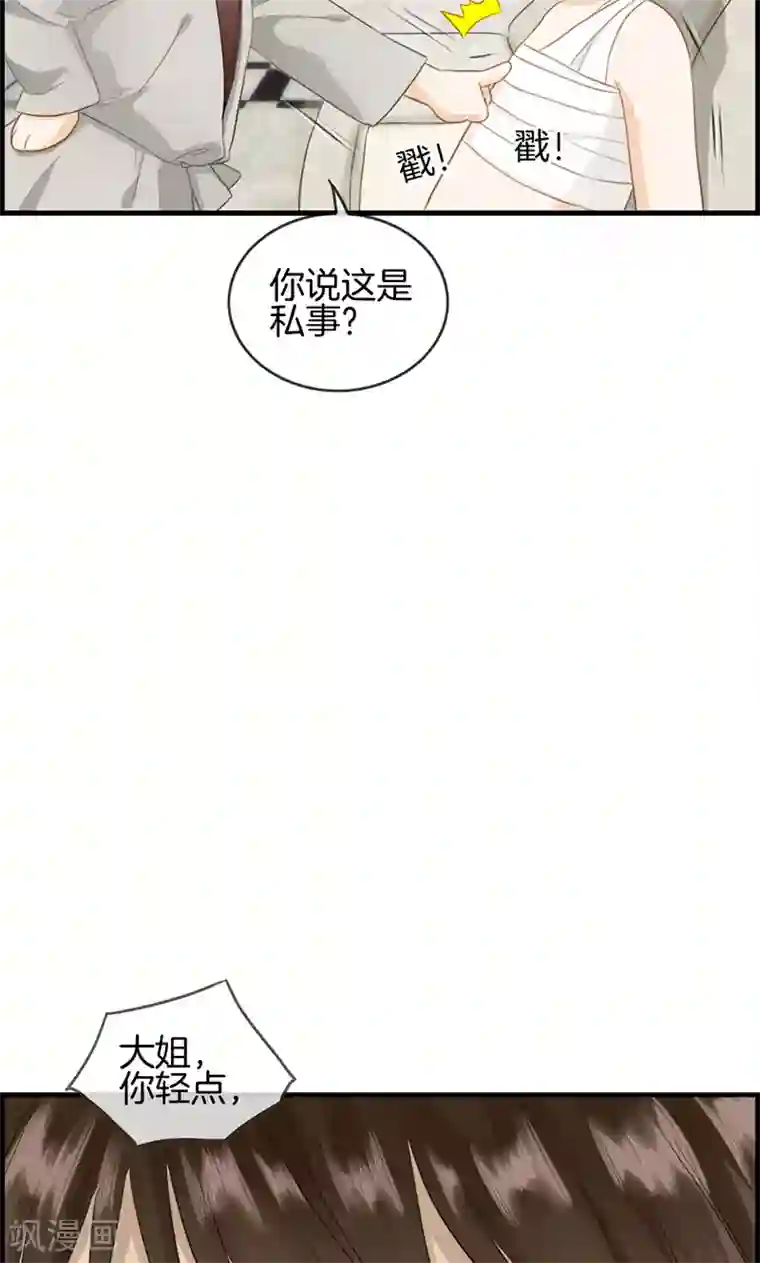 总裁少爷爱上我第74话 苏醒