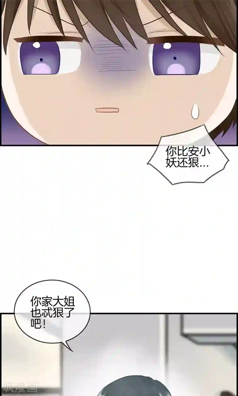 总裁少爷爱上我第74话 苏醒