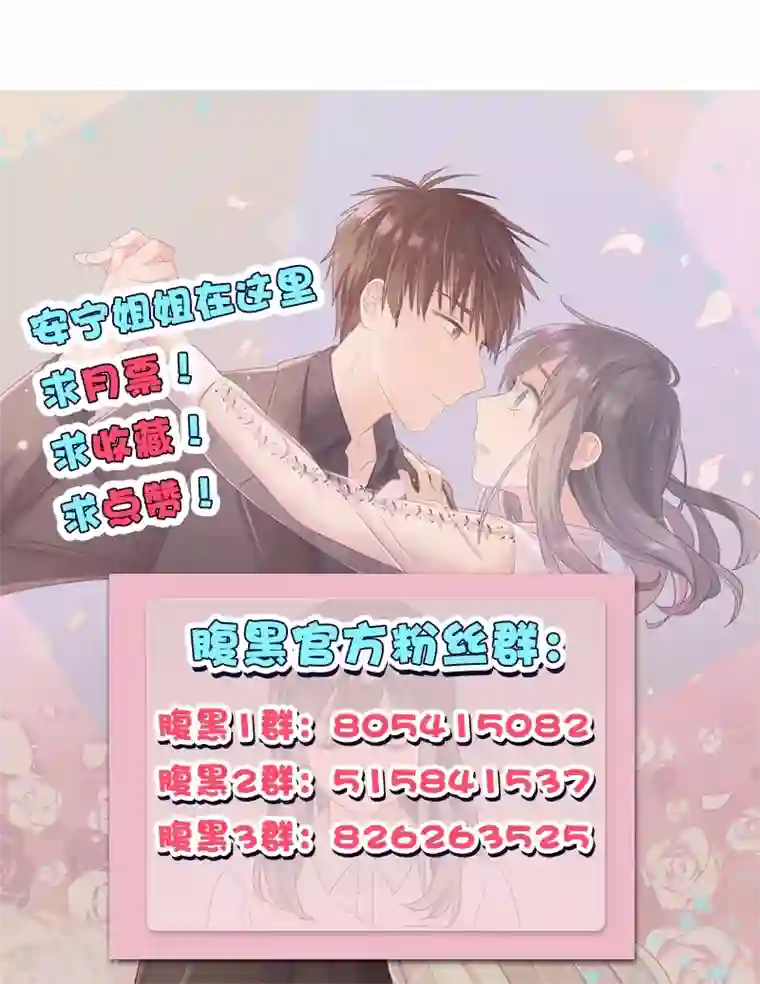 总裁少爷爱上我第74话 苏醒