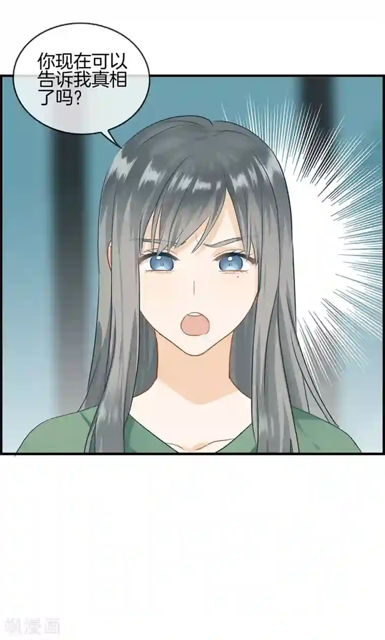 总裁少爷爱上我第75话 伪恋